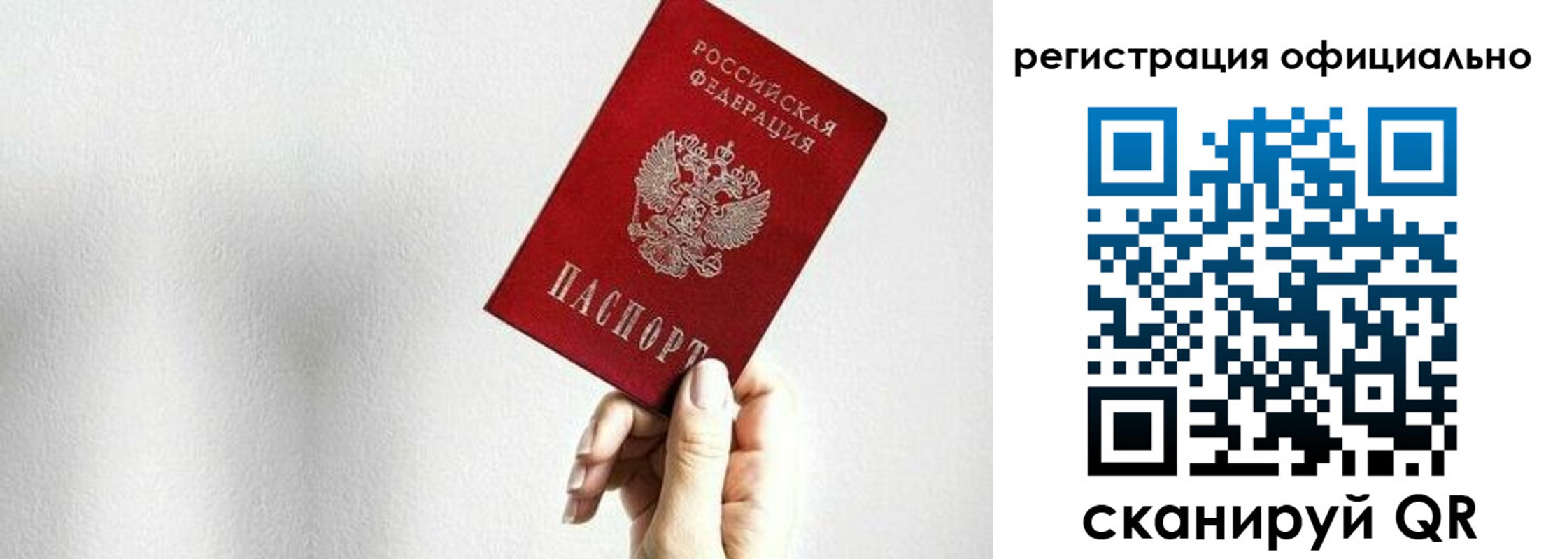 прописка поиск в Назарово