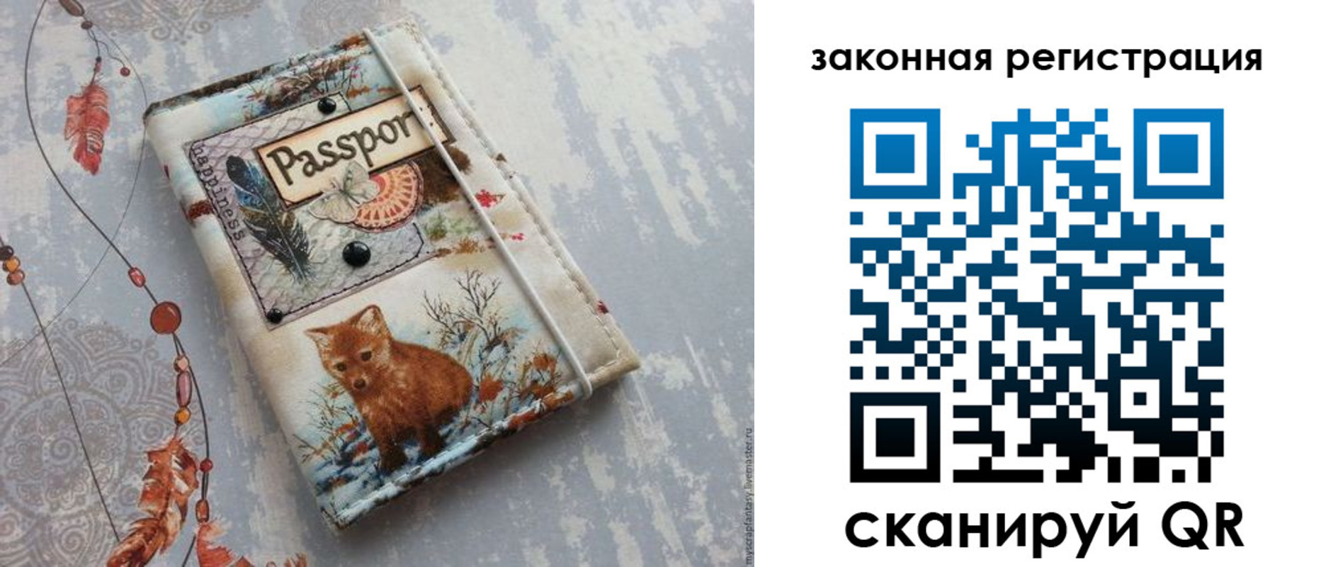 прописка регистрация в Назарово