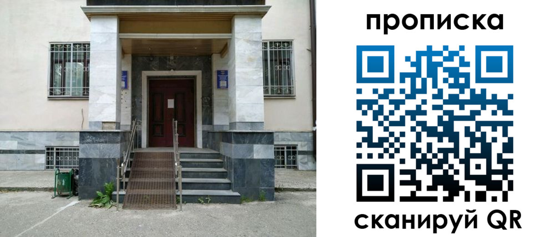 временная регистрация законно в Назарово