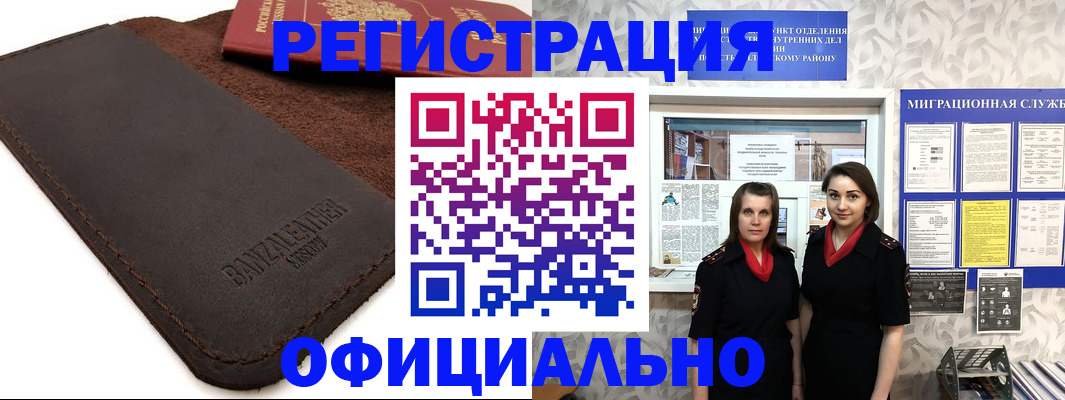 прописка иностранных граждан в Назарово