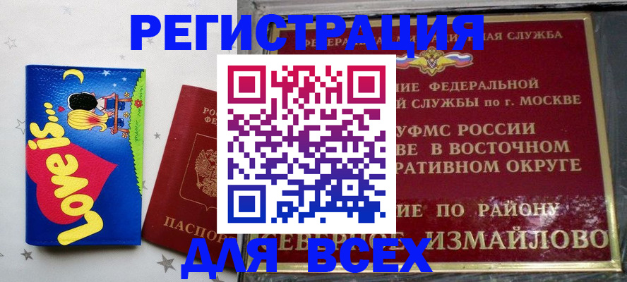 прописка ребенка в Назарово