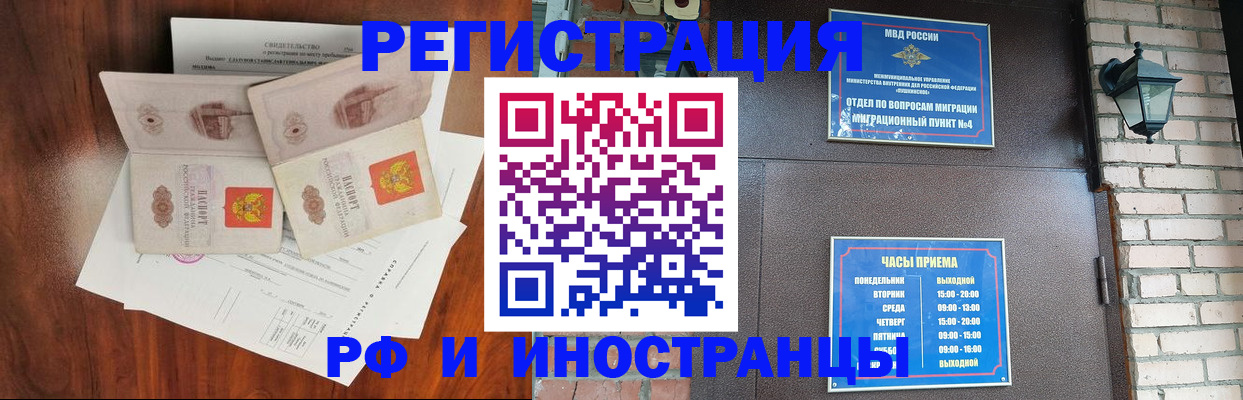 прописка в квартире в Назарово